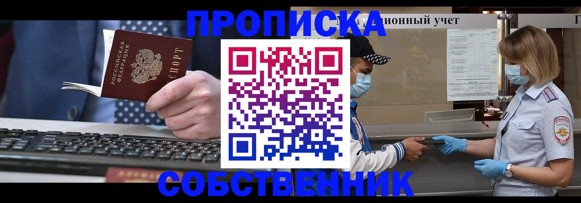 временная регистрация недорого в Тырныаузе
