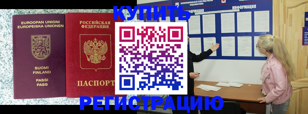 прописка для кредита в Тырныаузе