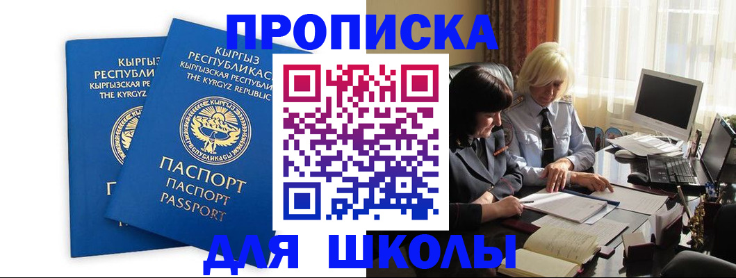 прописка иностранных граждан в Тырныаузе