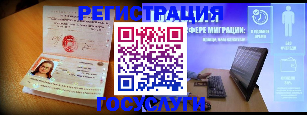 прописка гарантия в Тырныаузе