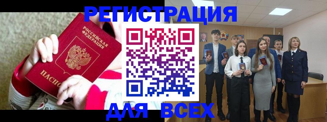 регистрация для дет. сада в Тырныаузе
