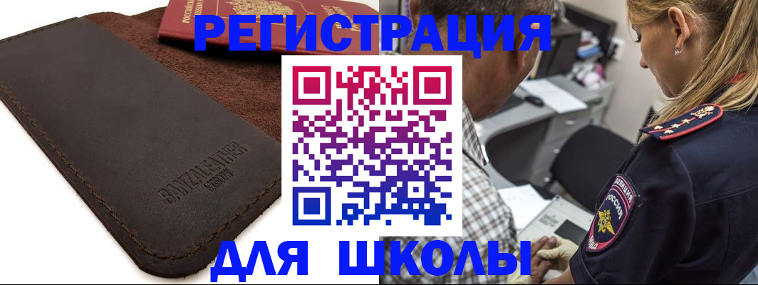 прописка иностранных граждан в Тырныаузе