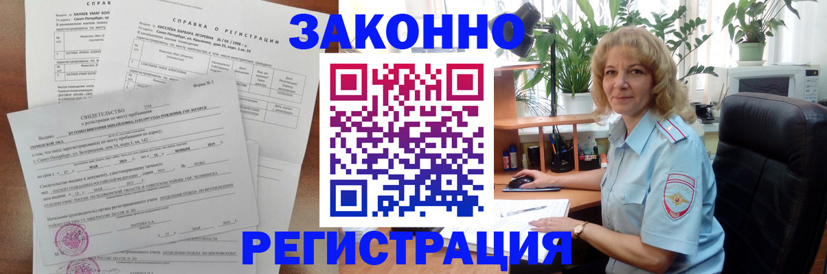 регистрация для школы в Тырныаузе