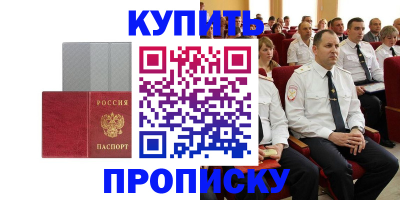 временная регистрация для школы в Тырныаузе