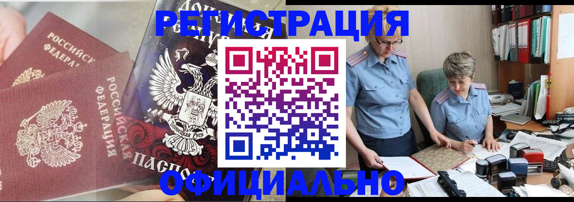 временная регистрация недорого в Тырныаузе
