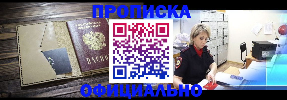 временная регистрация законно в Тырныаузе